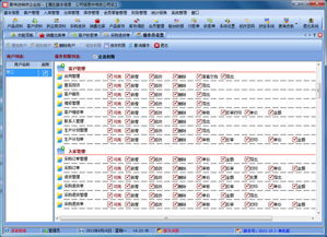 易特進銷存企業(yè)版——工廠管理軟件與產(chǎn)品進銷存解決方案免費下載